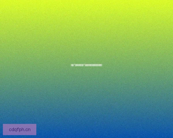 探索“蜜桃视频入口”：开启你的视听盛宴新篇章